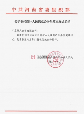 中共河南省委組織部