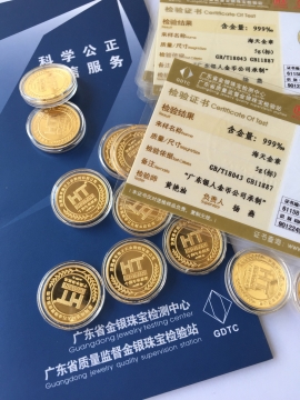 國(guó)家金銀質(zhì)量檢測(cè)中心千足金黃金鑒定證書(shū)