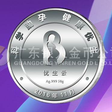 2016年11月　廣州訂制　優(yōu)笙公司定制純銀紀(jì)念章