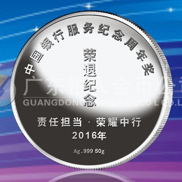 2016年8月　湛江定制　中國銀行定制純銀紀念牌、純銀紀念章