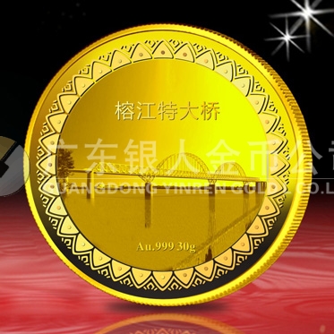 2013年1月：定制中國鐵建大橋合龍紀(jì)念金章定制純金紀(jì)念章