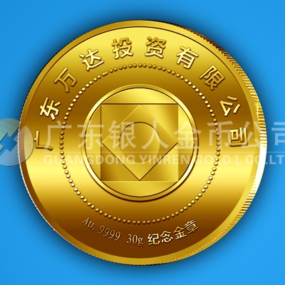 2013年6月廣東萬達(dá)投資公司紀(jì)念金銀章定制