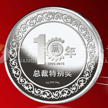 2015年6月生產(chǎn)　廣州匯峰機(jī)械公司十周年慶典紀(jì)念金銀章制作