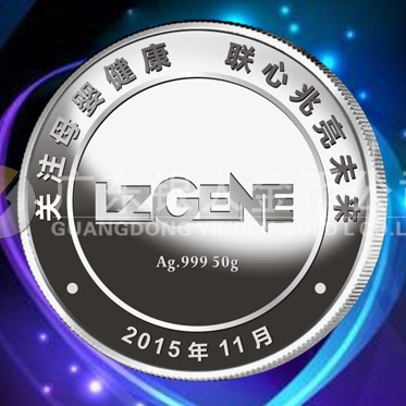 2015年9月定制　廣東省醫(yī)學診斷學術(shù)交流會純銀紀念章定制