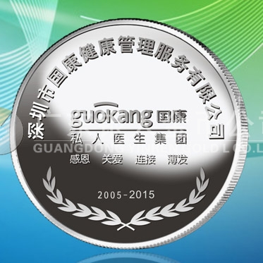 2015年9月定制　深圳國康公司純銀銀牌定制、純金金牌定制