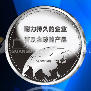 2015年10月定制　江西耐普公司成立十周年銀質(zhì)紀(jì)念章定制