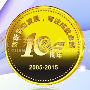 2015年12月鑄造　中山志臣公司成立十周慶典紀(jì)念黃金金牌鑄造