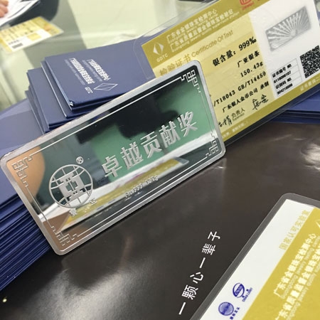 國家金銀制品質(zhì)量合格證書