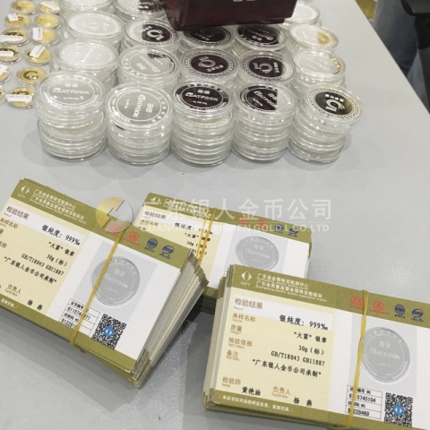 國(guó)家金銀制品質(zhì)量鑒定證書(shū)-深圳大富科技純銀紀(jì)念章制作