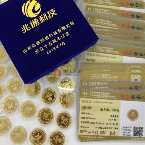 國家金銀制品金銀含量檢測證書