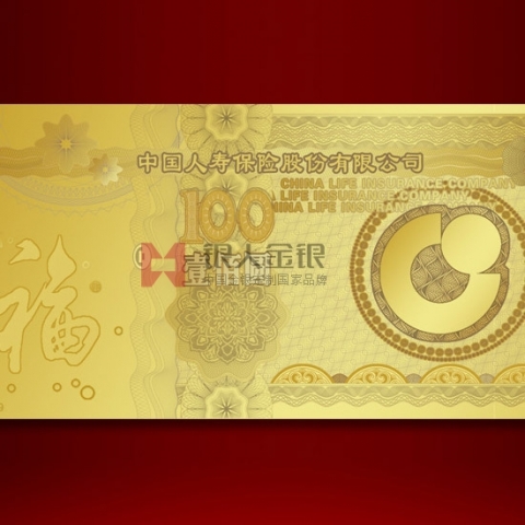 廈門定制  中國人壽保險(xiǎn)公司金鈔定制紀(jì)念金鈔定制