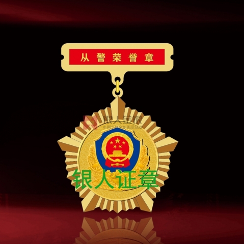 渦陽(yáng)公安局民警入警獎(jiǎng)?wù)? title=