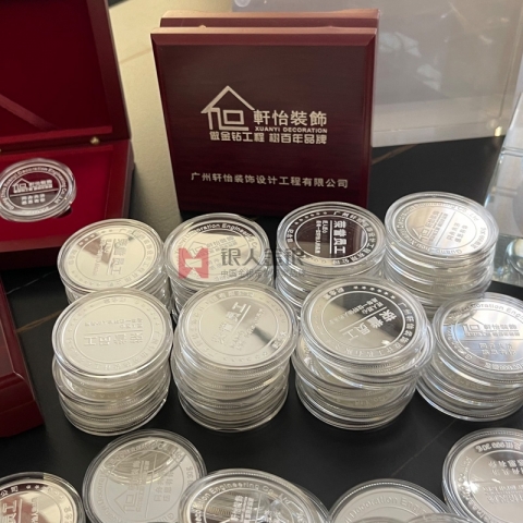 廣州軒怡裝榮譽員工銀質(zhì)紀念章定制