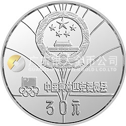 第13屆冬奧會金銀銅紀念幣30克圓形銀質(zhì)紀念幣