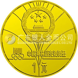 第13屆冬奧會(huì)金銀銅紀(jì)念幣24克圓形銅質(zhì)紀(jì)念幣