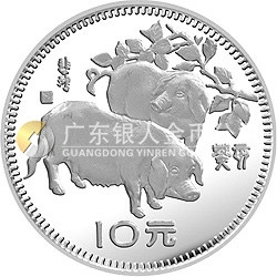 中國(guó)癸亥（豬）年金銀紀(jì)念幣15克圓形銀質(zhì)紀(jì)念幣