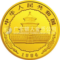 1984版熊貓金銀銅紀(jì)念幣12盎司圓形金質(zhì)紀(jì)念幣