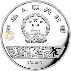 第14屆冬奧會(huì)紀(jì)念銀幣1/2盎司圓形紀(jì)念銀幣