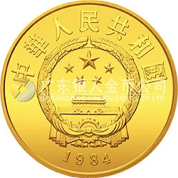 中國杰出歷史人物金銀紀念幣（第1組）1/3盎司圓形金質(zhì)紀念幣