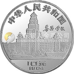 陳嘉庚誕辰110周年紀念銀幣24克圓形銀質(zhì)紀念幣