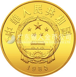 中國杰出歷史人物金銀紀念幣（第2組）1/3盎司圓形金質(zhì)紀念幣