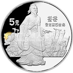 中國杰出歷史人物金銀紀(jì)念幣（第2組）22克圓形銀質(zhì)紀(jì)念幣