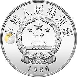 中國杰出歷史人物金銀紀(jì)念幣（第3組）22克圓形銀質(zhì)紀(jì)念幣