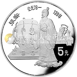 中國杰出歷史人物金銀紀念幣（第3組）22克圓形銀質(zhì)紀念幣