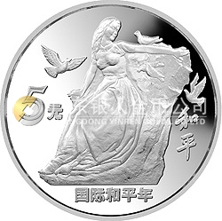 國際和平年金銀紀念幣27克圓形銀質(zhì)紀念幣