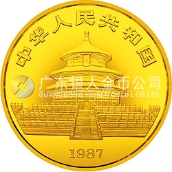 1987版熊貓金鉑紀(jì)念幣1/2盎司圓形金質(zhì)紀(jì)念幣