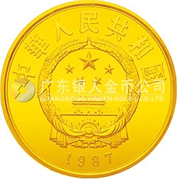 中國杰出歷史人物金銀紀念幣（第4組）1/3盎司圓形金質(zhì)紀念幣