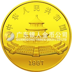 1987版熊貓金鉑紀(jì)念幣5盎司圓形金質(zhì)紀(jì)念幣