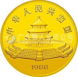 1988版熊貓金銀鉑紀(jì)念幣12盎司圓形金質(zhì)紀(jì)念幣