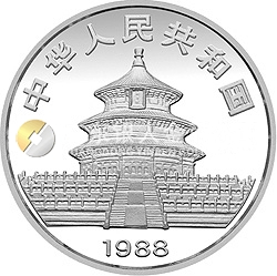 1988版熊貓金銀鉑紀(jì)念幣12盎司圓形銀質(zhì)紀(jì)念幣