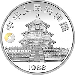 1988版熊貓金銀鉑紀(jì)念幣5盎司圓形銀質(zhì)紀(jì)念幣