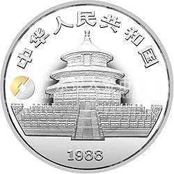 1988中國戊辰（龍）年生肖金銀鉑紀念幣1盎司圓形銀質(zhì)紀念幣