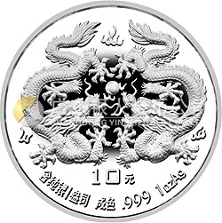 1988中國戊辰（龍）年生肖金銀鉑紀(jì)念幣1盎司圓形銀質(zhì)紀(jì)念幣