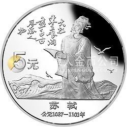 中國杰出歷史人物金銀紀(jì)念幣（第5組）22克圓形銀質(zhì)紀(jì)念幣