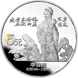 中國杰出歷史人物金銀紀(jì)念幣（第5組）22克圓形銀質(zhì)紀(jì)念幣