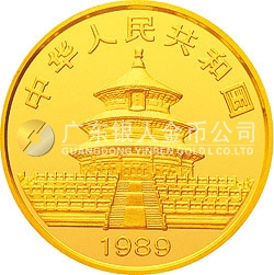 1989版熊貓金銀鉑鈀紀(jì)念幣1盎司圓形金質(zhì)紀(jì)念幣