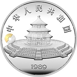 1989版熊貓金銀鉑鈀紀(jì)念幣5盎司圓形銀質(zhì)紀(jì)念幣