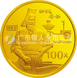 世界文化名人金銀紀念幣（第1組）1/3盎司圓形金質(zhì)紀念幣