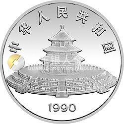 1990版熊貓金銀鉑紀(jì)念幣12盎司圓形銀質(zhì)紀(jì)念幣