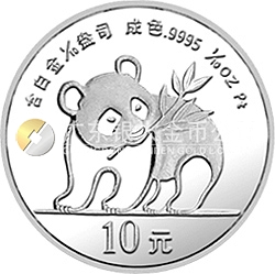 1990版熊貓金銀鉑紀(jì)念幣1/10盎司圓形鉑質(zhì)紀(jì)念幣