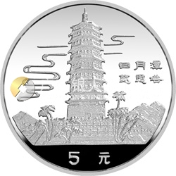 臺(tái)灣風(fēng)光金銀紀(jì)念幣（第1組）15克圓形銀質(zhì)紀(jì)念幣