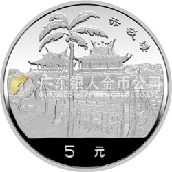 臺(tái)灣風(fēng)光金銀紀(jì)念幣（第1組）15克圓形銀質(zhì)紀(jì)念幣