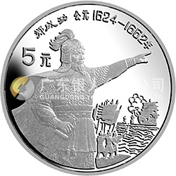 中國杰出歷史人物金銀紀(jì)念幣（第9組）20克圓形銀質(zhì)紀(jì)念幣