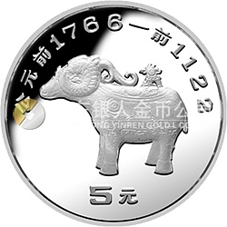 中國出土文物（青銅器）金銀紀(jì)念幣（第2組）15克圓形銀質(zhì)紀(jì)念幣