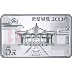 紫禁城建成600年金銀紀(jì)念幣15克長(zhǎng)方形銀質(zhì)紀(jì)念幣