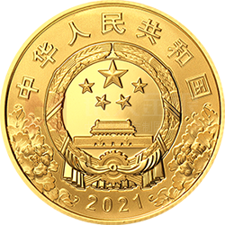 中國(guó)共產(chǎn)黨成立100周年金銀紀(jì)念幣8克圓形金質(zhì)紀(jì)念幣